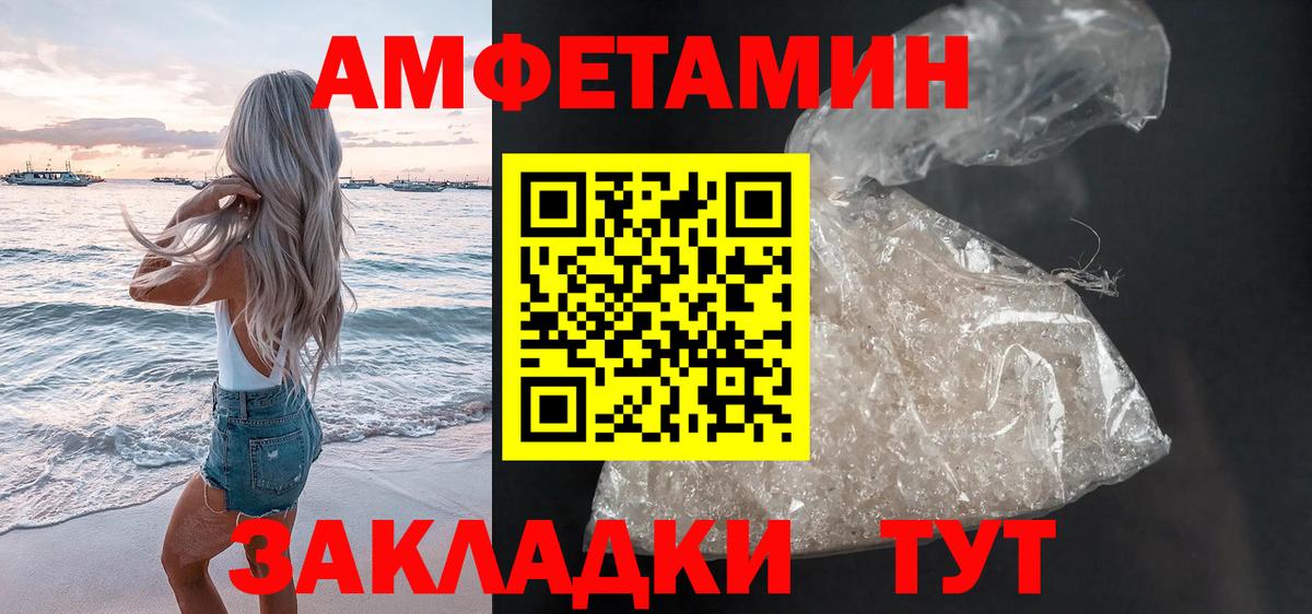 Амфетамин 98% Большой Камень