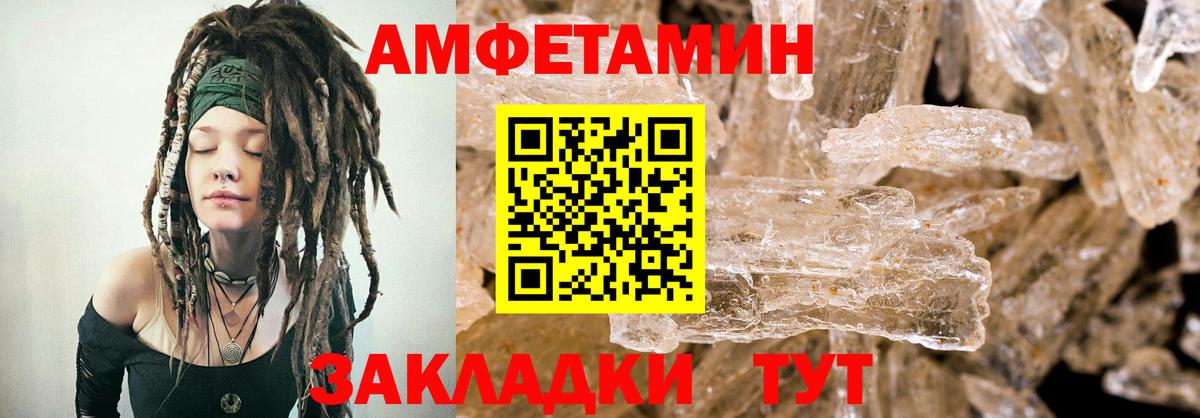Большой Камень  АМФЕТАМИН 98%  АМФЕТАМИН  Вход с VPN 
