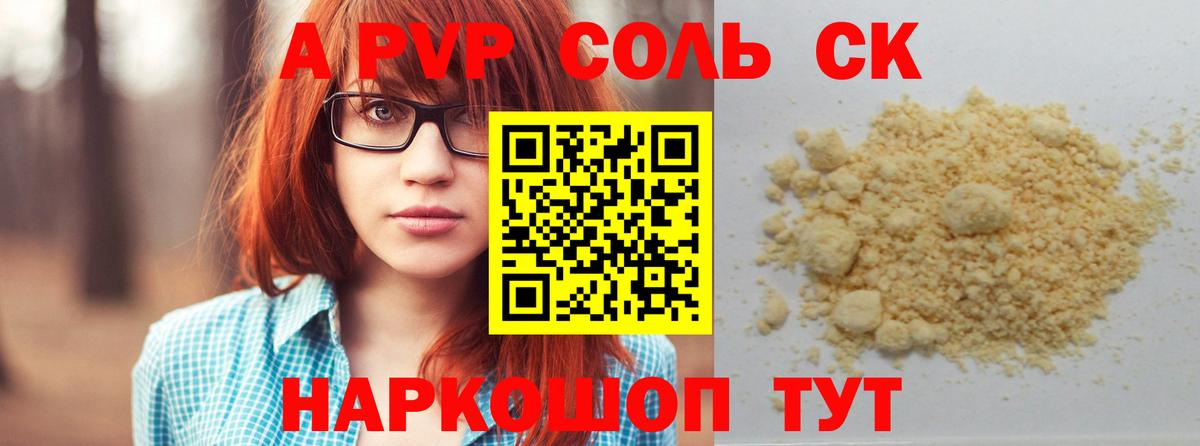 A-PVP СК КРИС Большой Камень
