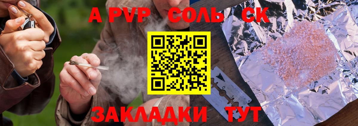 А ПВП  Альфа ПВП Crystall  Большой Камень  как найти закладки  Alpha-PVP крисы CK  A-PVP Crystall 