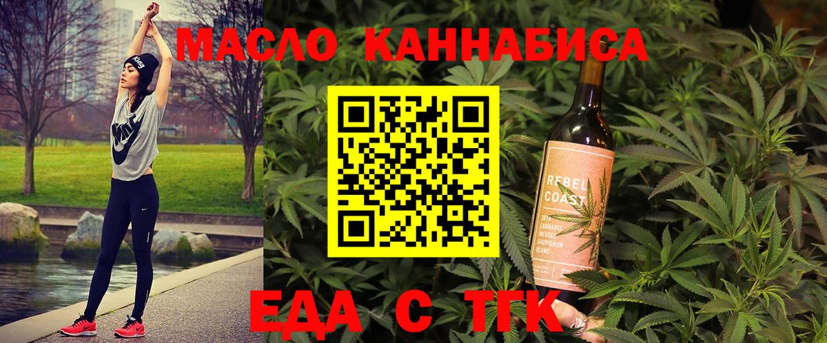 Печенье с ТГК марихуана Большой Камень