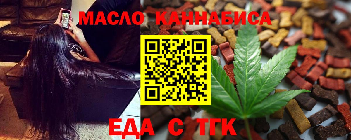 Печенье с ТГК марихуана  Вход с VPN  Большой Камень 