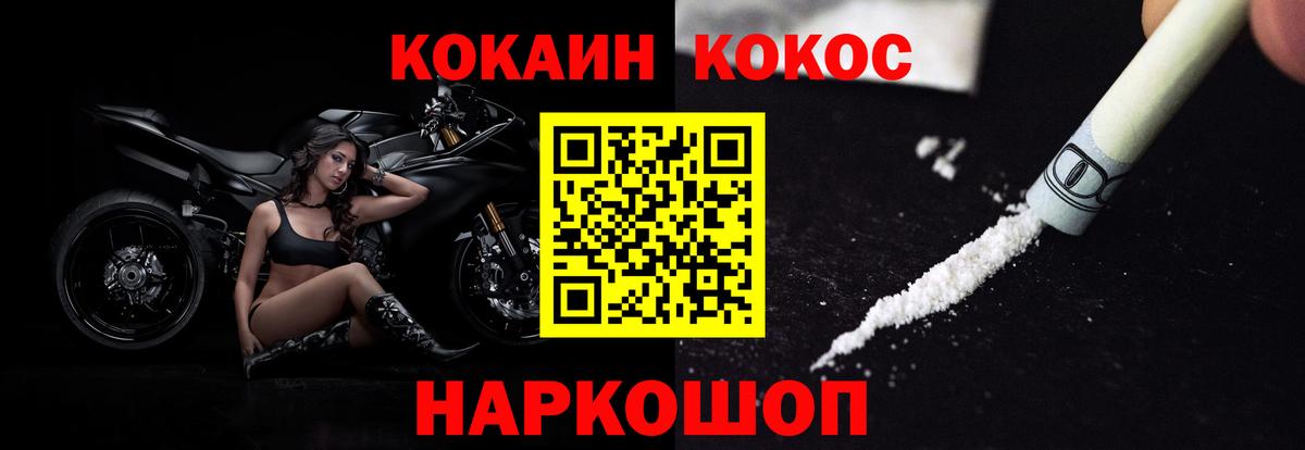 COCAIN 97%  Cocaine 98%  Большой Камень  Вход с VPN 