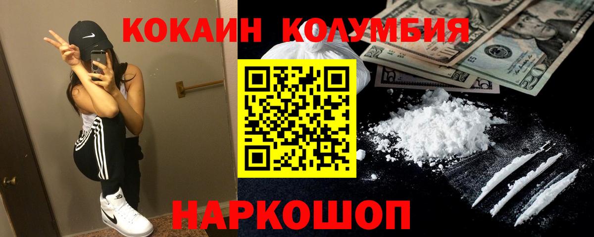 Cocaine 99% Большой Камень