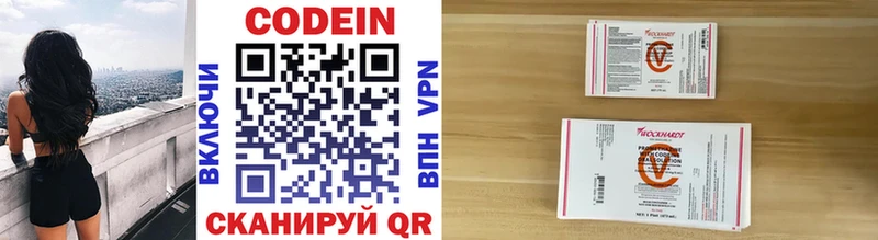 Кодеиновый сироп Lean напиток Lean (лин) Большой Камень