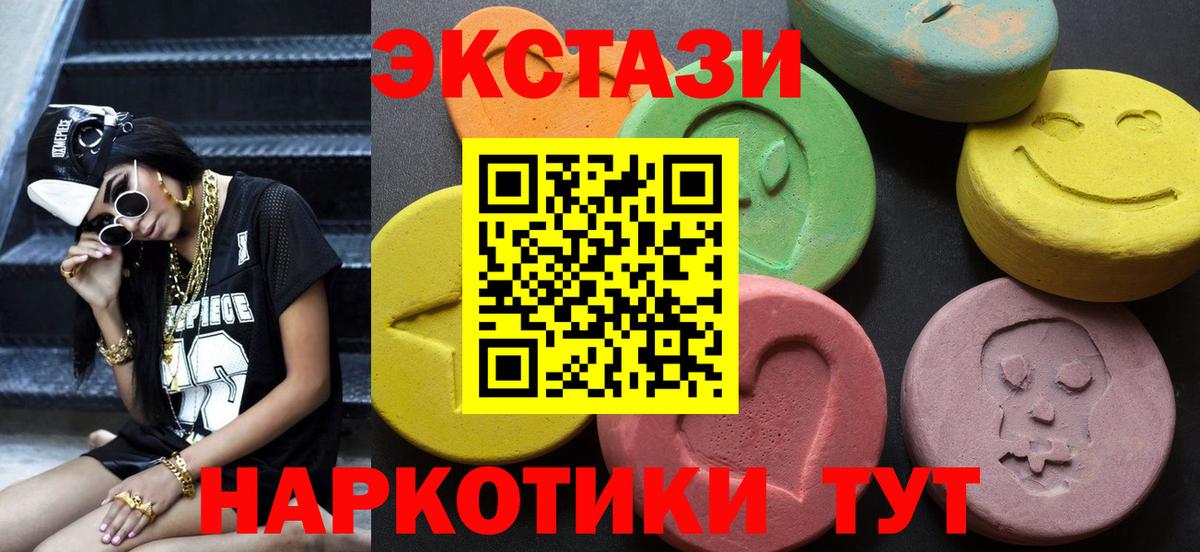 ЭКСТАЗИ 99%  Ecstasy  omg ссылки  Ecstasy диски  Большой Камень 