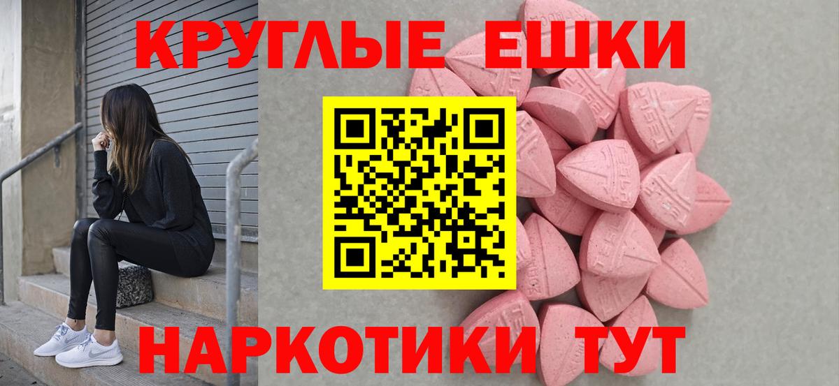 ЭКСТАЗИ Punisher  ЭКСТАЗИ  Вход с VPN  Большой Камень  ЭКСТАЗИ ешки 