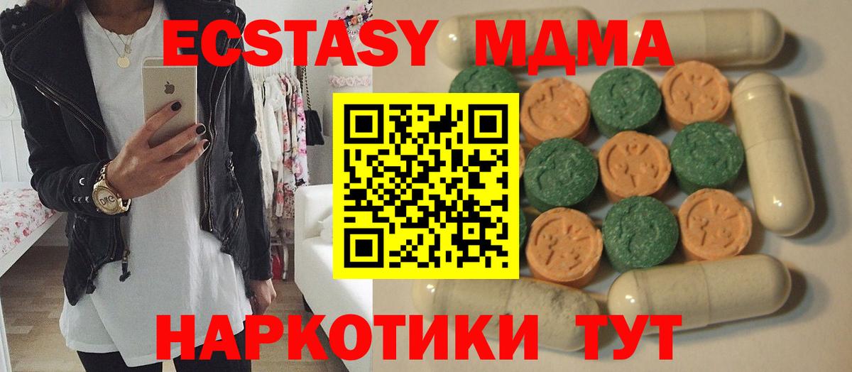 Экстази 300 mg Большой Камень
