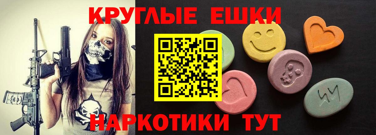 Ecstasy диски Большой Камень