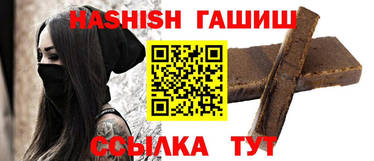 Большой Камень  ГАШ хэш  ГАШ убойный  Вход с VPN 