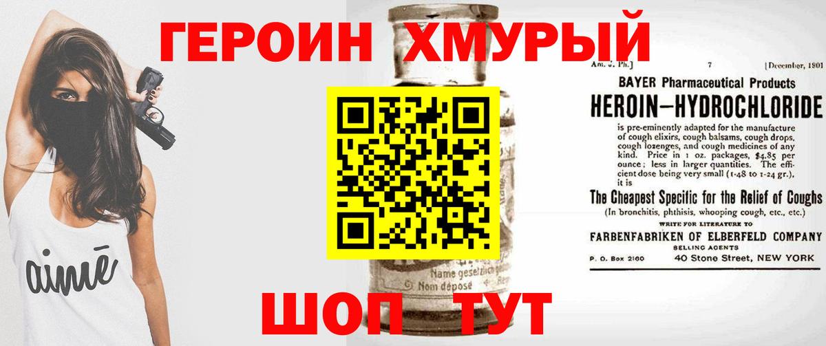 ГЕРОИН афганец Большой Камень
