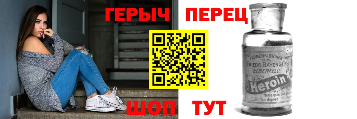 Героин  ГЕРОИН белый  Вход с VPN  Большой Камень 