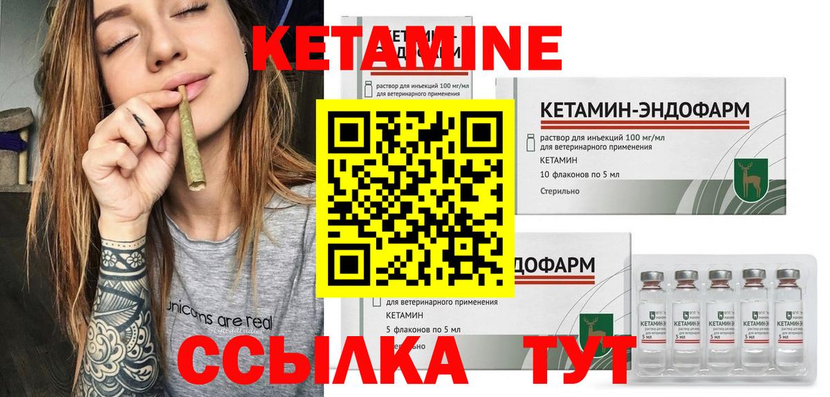 Кетамин VHQ  КЕТАМИН ketamine  Вход с VPN  Большой Камень 