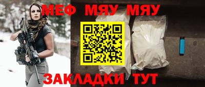 мяу мяу мука Балахна