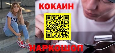 кокаин перу Балаково