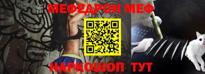 мяу мяу мука Балахна