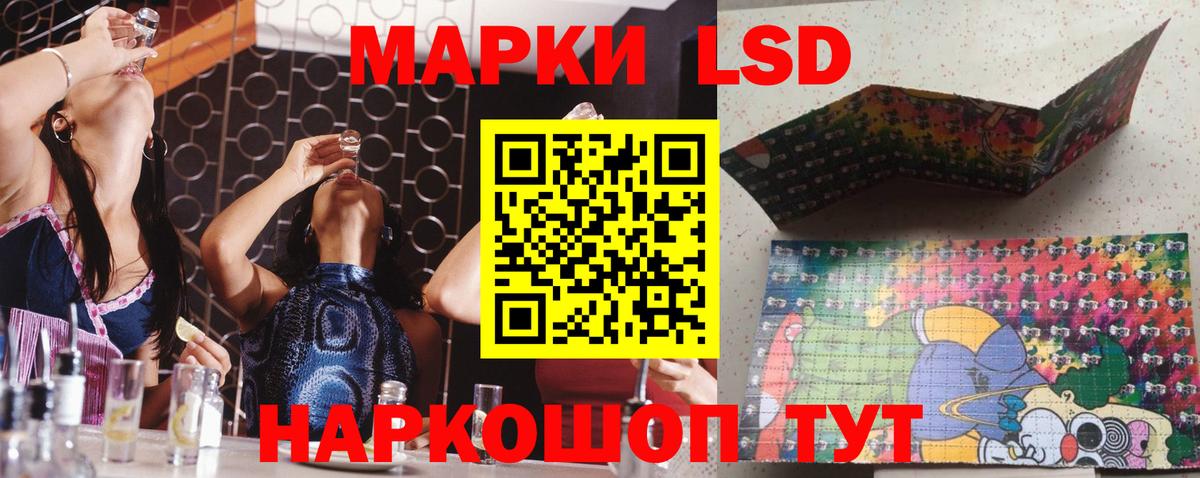 Большой Камень  LSD-25 экстази кислота  ЛСД экстази  Вход с VPN  ЛСД экстази кислота 