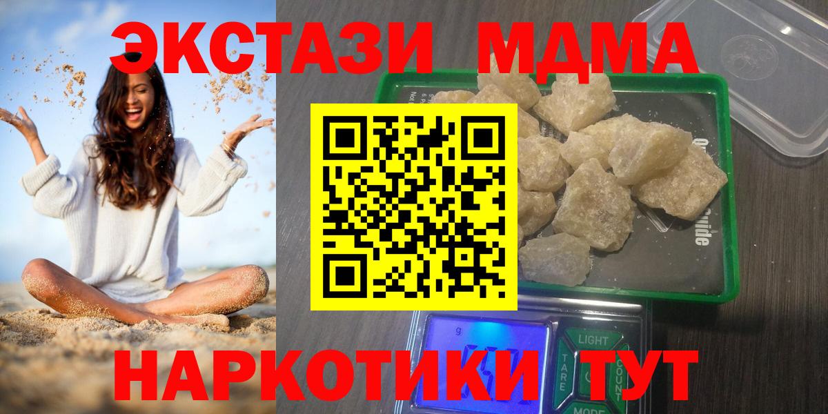 МДМА Molly  Большой Камень  МДМА  MDMA crystal 