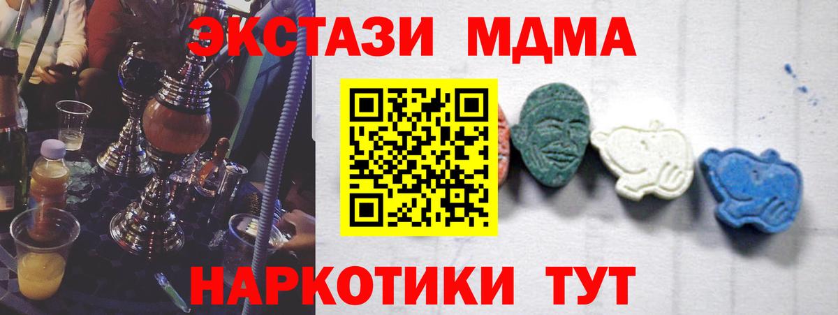 Большой Камень  МДМА кристаллы  MDMA  Вход с VPN  МДМА кристаллы 