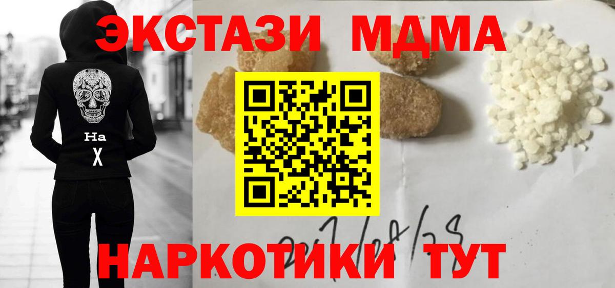 MDMA VHQ Большой Камень