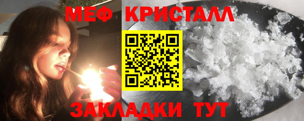 МЯУ-МЯУ VHQ  Мефедрон мяу мяу  МЕФ  МЕГА рабочий сайт  Большой Камень 