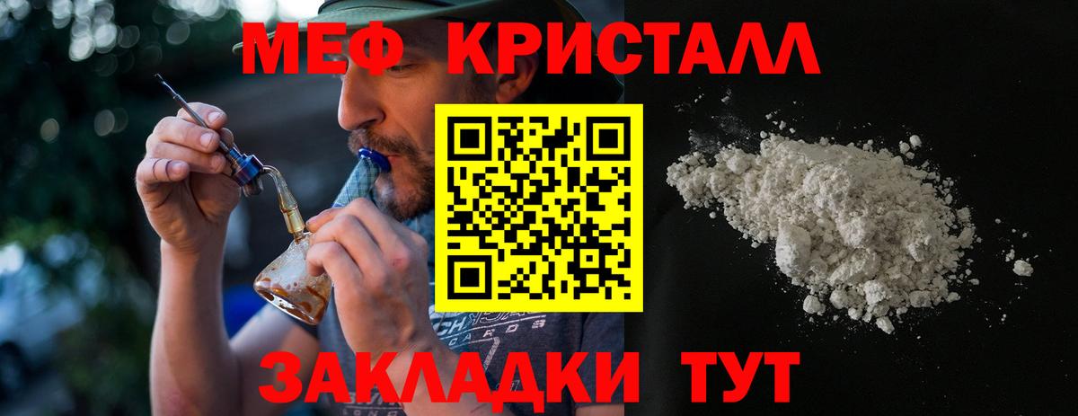 Меф VHQ  Вход с VPN  Меф  Большой Камень 