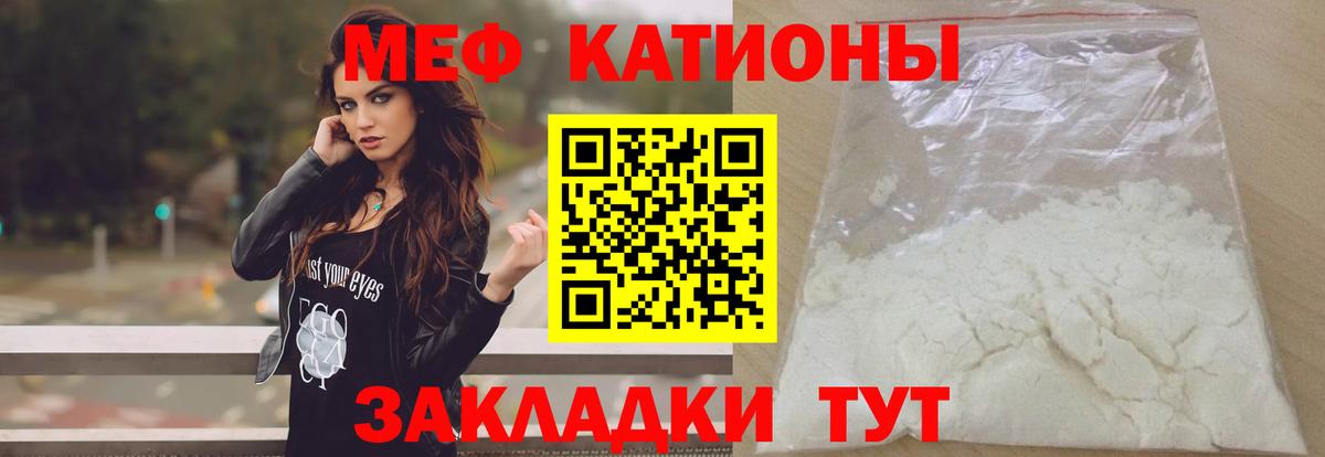 МЕФ  Большой Камень