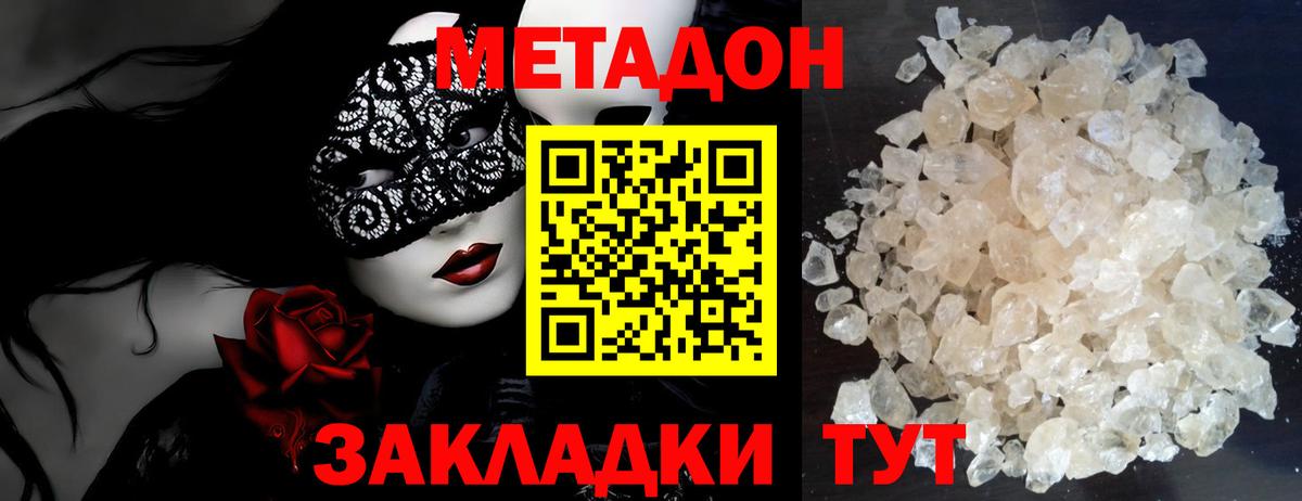 ГЕРОИН Большой Камень
