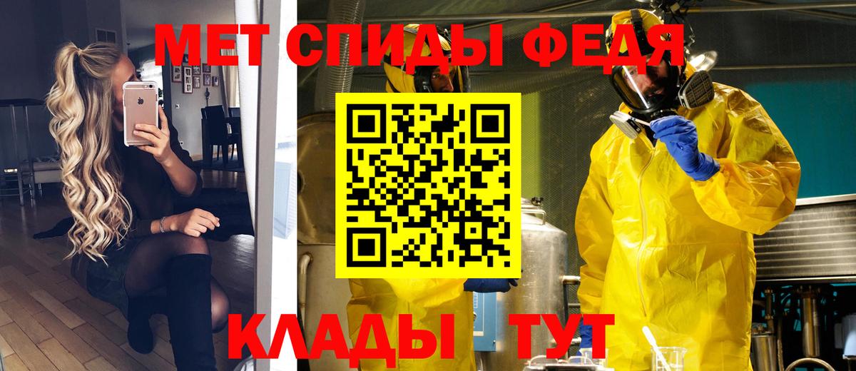 Первитин  МЕТАМФЕТАМИН витя  Вход с VPN  Большой Камень 