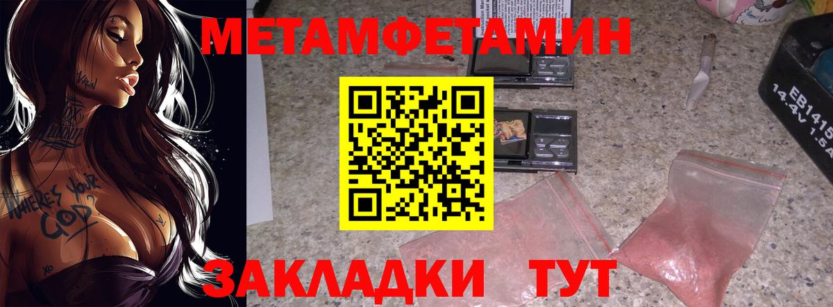 МЕТАМФЕТАМИН винт Большой Камень