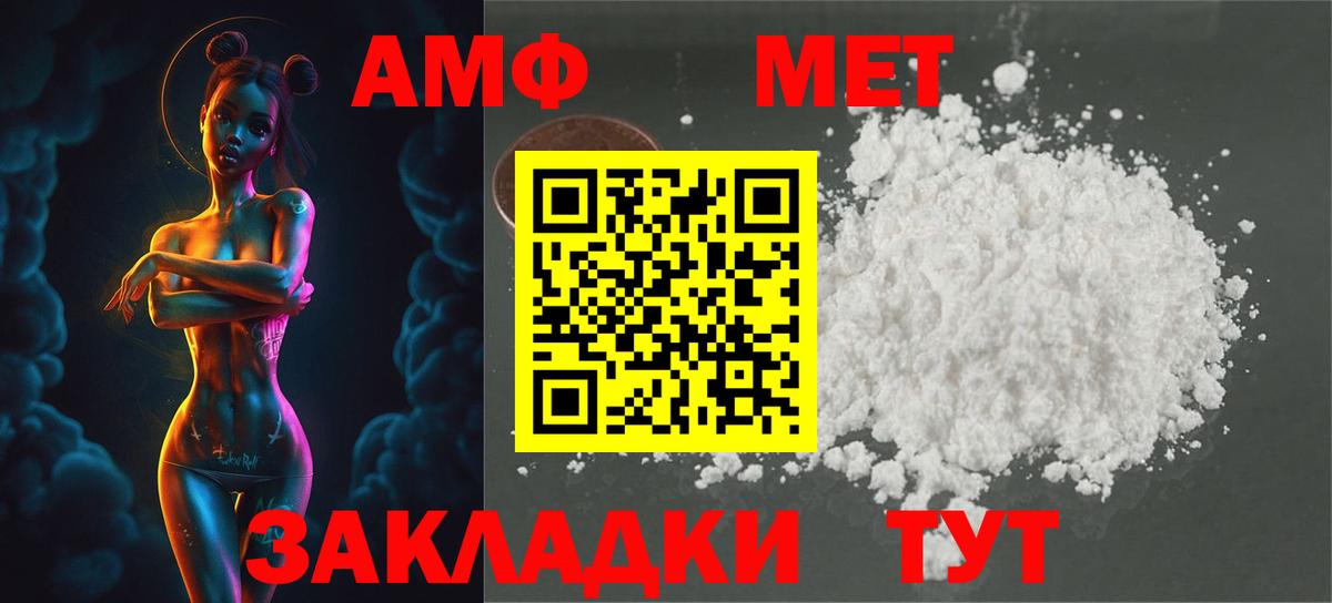 Метамфетамин  Метамфетамин Methamphetamine  Большой Камень  Метамфетамин Methamphetamine 