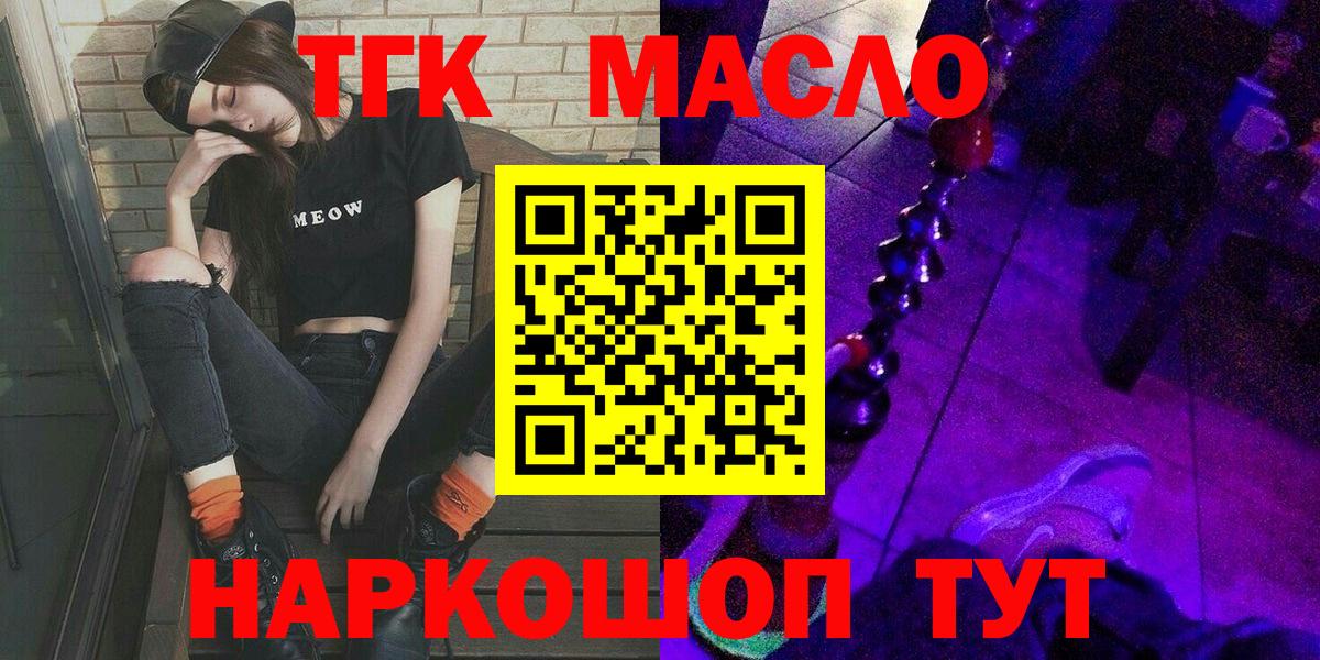 Дистиллят ТГК Wax Большой Камень