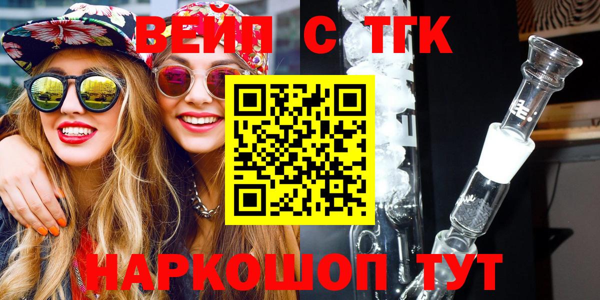 Большой Камень  Дистиллят ТГК THC oil  Вход с VPN 